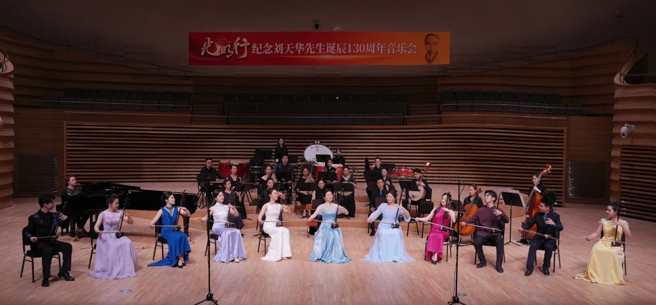 音樂會現(xiàn)場。學(xué)校供圖