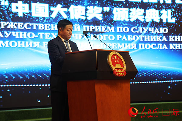 中國駐俄羅斯大使張漢暉發(fā)表致辭。人民網(wǎng)記者 肖新新攝