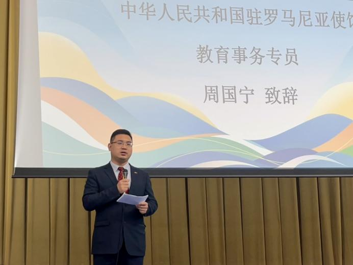 周?chē)?guó)寧致辭。布加勒斯特大學(xué)孔子學(xué)院供圖