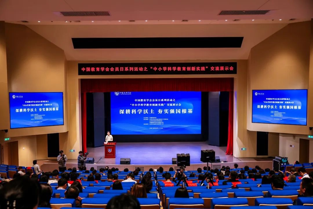 活動現(xiàn)場。中國教育學會供圖