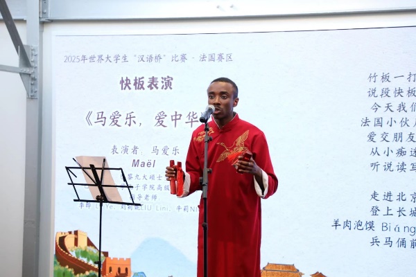 圖2：馬愛樂快板表演《馬愛樂，愛中華》（圖片：巴黎西岱大學(xué)孔子學(xué)院）